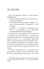 Маркетинговые исследования: зачем нужны, как проводить и что для этого нужно — изображение 9