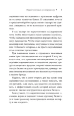 Маркетинговые исследования: зачем нужны, как проводить и что для этого нужно — изображение 10