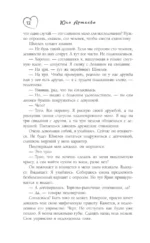 Проект по дружбе — изображение 11