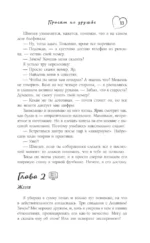Проект по дружбе — изображение 12