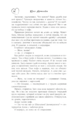 Проект по дружбе — изображение 13