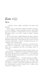 Проект по дружбе — изображение 4