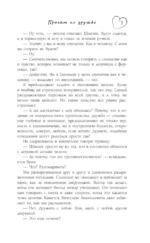 Проект по дружбе — изображение 6
