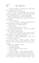 Проект по дружбе — изображение 7