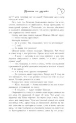 Проект по дружбе — изображение 8