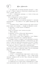 Проект по дружбе — изображение 9