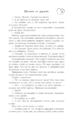 Проект по дружбе — изображение 10