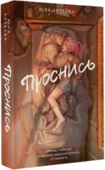 Проснись — изображение 12