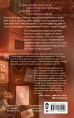 Проснись — изображение 13