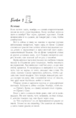 Проснись — изображение 14