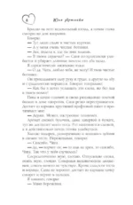 Проснись — изображение 15