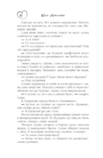 Проснись — изображение 17