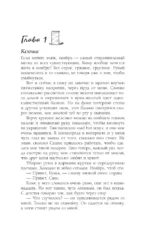 Проснись — изображение 4