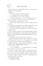 Проснись — изображение 5