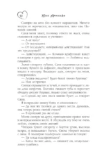 Проснись — изображение 7