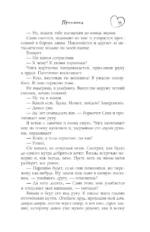 Проснись — изображение 8