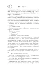 Проснись — изображение 9