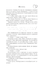 Проснись — изображение 10