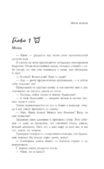 Правило 24 секунд — изображение 3