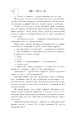 Правило 24 секунд — изображение 4