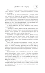 Правило 24 секунд — изображение 5