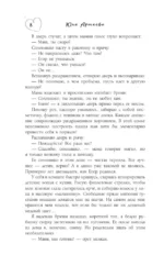 Правило 24 секунд — изображение 6