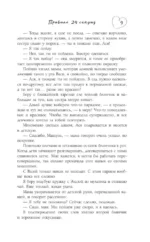 Правило 24 секунд — изображение 7