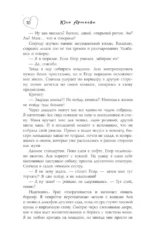 Правило 24 секунд — изображение 8