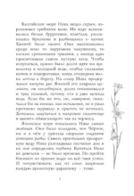 Предатель из параллельного — изображение 11