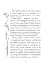 Предатель из параллельного — изображение 12