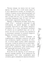 Предатель из параллельного — изображение 13