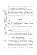 Предатель из параллельного — изображение 14