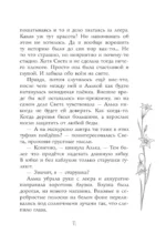 Предатель из параллельного — изображение 15