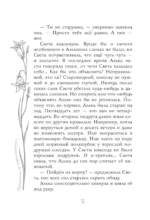 Предатель из параллельного — изображение 16