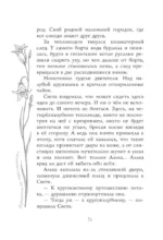 Предатель из параллельного — изображение 18