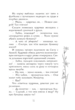 Предатель из параллельного — изображение 19