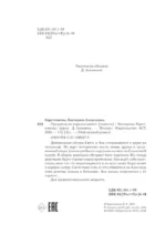Предатель из параллельного — изображение 8