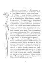 Предатель из параллельного — изображение 10