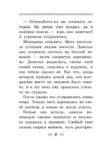 Девочка из города — изображение 13