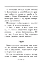 Девочка из города — изображение 16