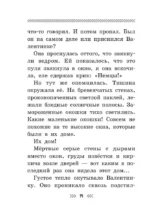 Девочка из города — изображение 17