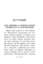 Девочка из города — изображение 8