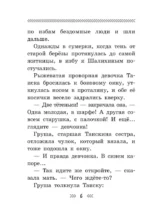 Девочка из города — изображение 9