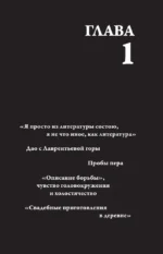 Кафка. Пишущий ради жизни — изображение 4
