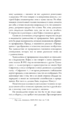 Кафка. Пишущий ради жизни — изображение 6
