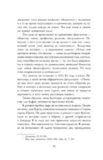 Кафка. Пишущий ради жизни — изображение 7