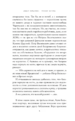 Ночной взгляд — изображение 2