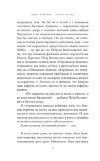 Ночной взгляд — Русская фантастика, фэнтези