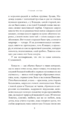 Ночной взгляд — изображение 3