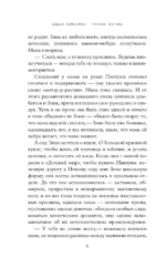 Ночной взгляд — изображение 4
